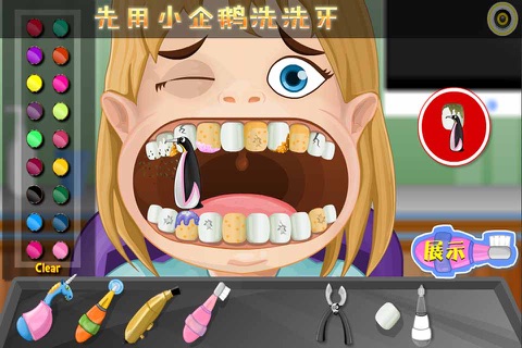 Clearning teeth-CH screenshot 3