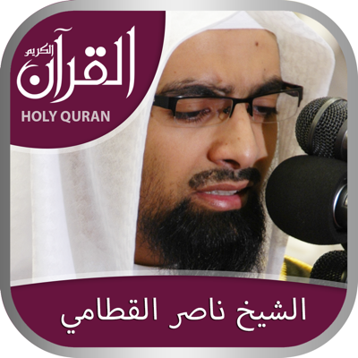 Holy Quran with Offline Audio by Sheikh Nasser Al Qatami الشيخ ناصر القطامي