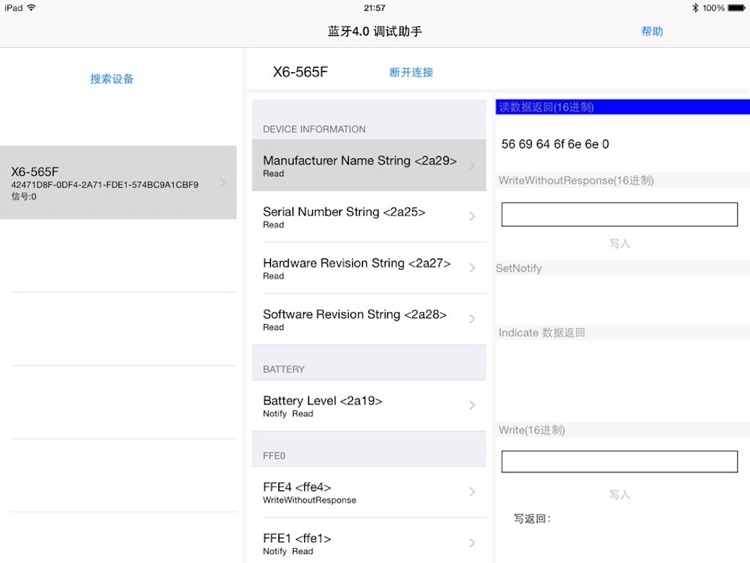 蓝牙4.0调试助手 HD - 蓝牙搜索,数据读写,特征值查询