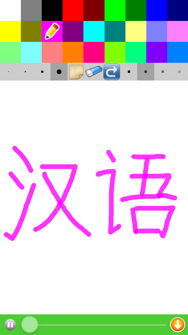 中国語を学ぶ screenshot1
