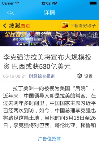中國物流在线 screenshot 4