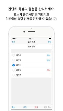 Game screenshot 아이엠스쿨 관리자 hack