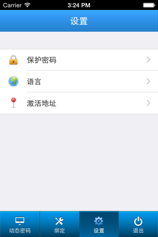 东方希望令牌 screenshot 4