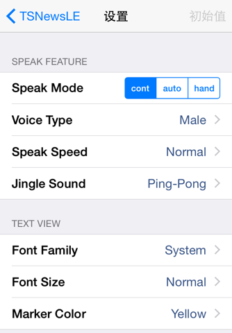 TSNewsLE - Latest news in Japan with Japanese speech synthesis Lite Edition screenshot 4