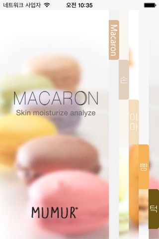 Macaron screenshot 2