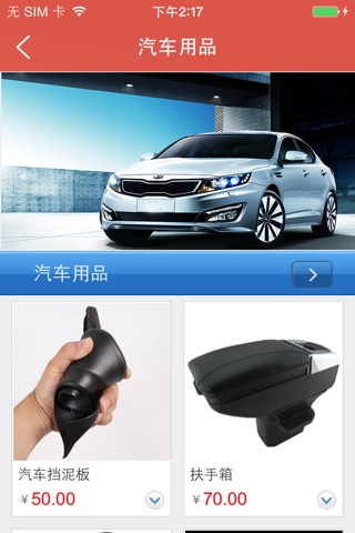 中国汽车服务公司 screenshot 3