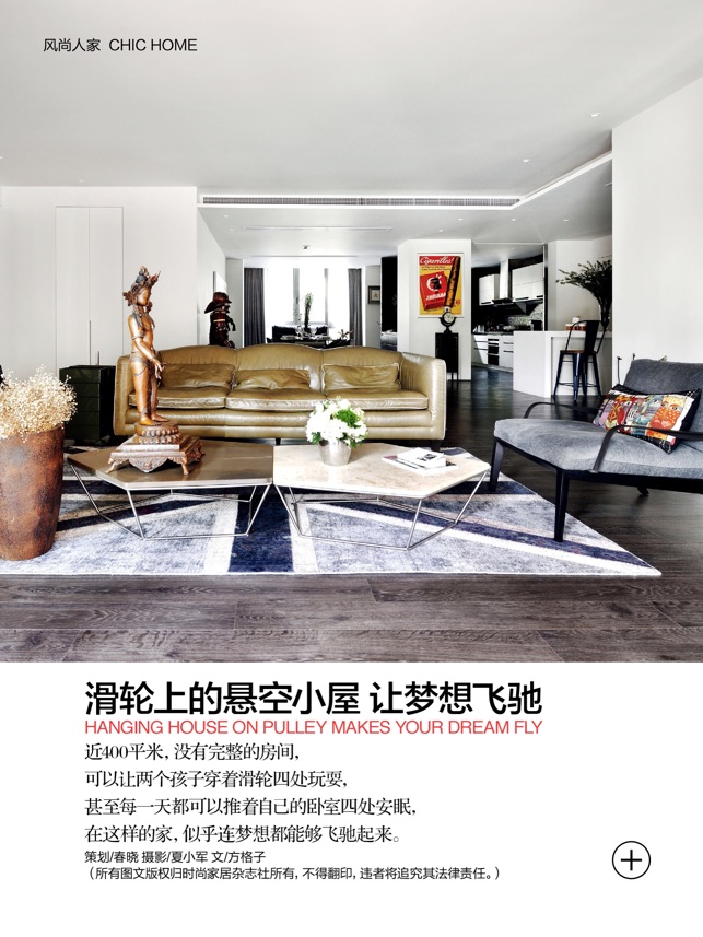 App Store 上的 时尚 家居