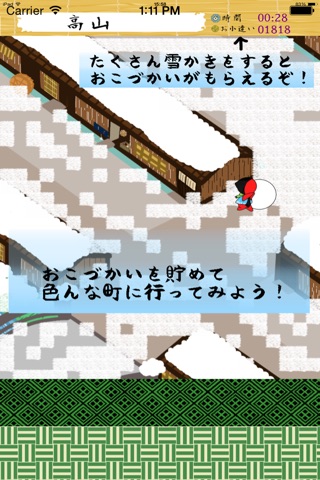 ゆきぼぼ screenshot 3
