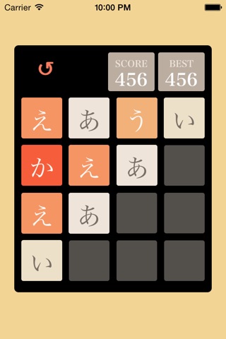 2048 Hiragana screenshot 2