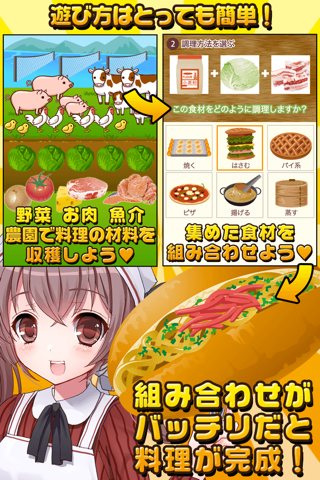 パン焼き少女と秘密のレシピ（美少女×料理ゲーム） screenshot 2