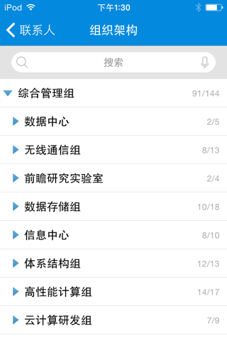 科信 screenshot 2