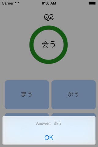 Let's Read Kanji -basic 100 verb- screenshot 2