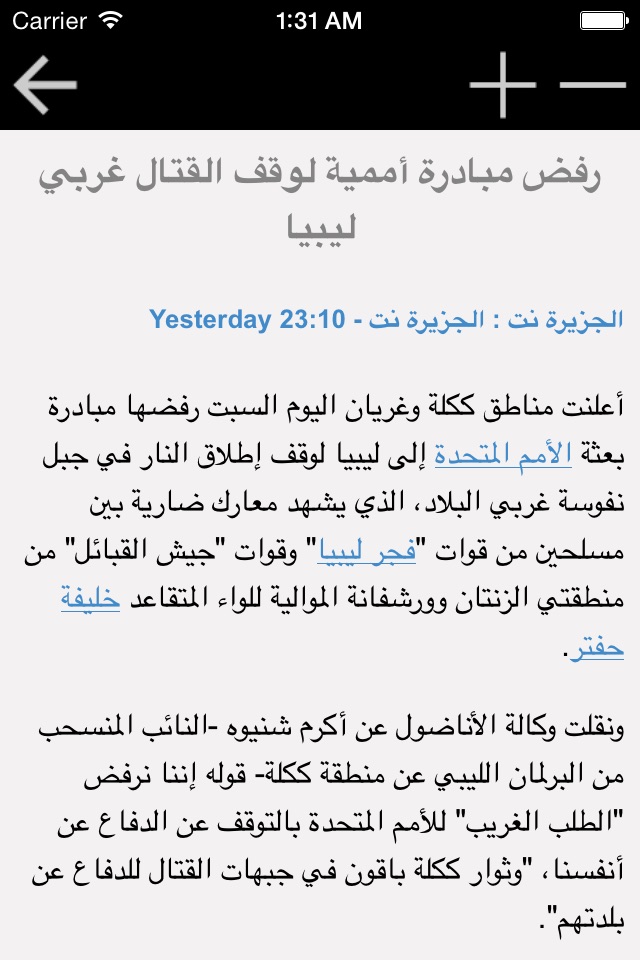 اخبار مصر بين يديك screenshot 2