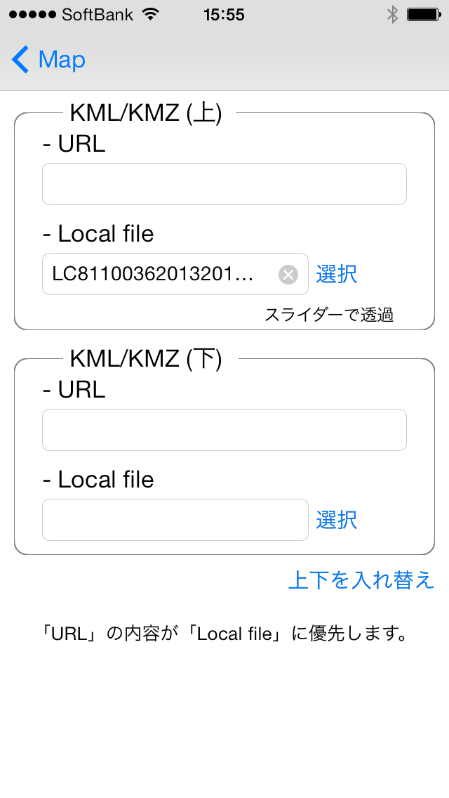 How to cancel & delete SatMViewer from iphone & ipad 3