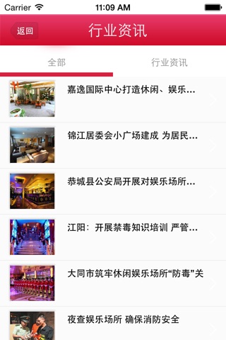 娱乐会所网 screenshot 3