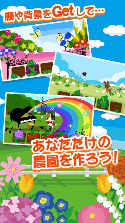 ちょこっとファーム screenshot-3