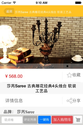 中国家具直销网 screenshot 4