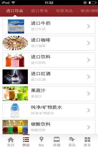 中国进口食品商城-新的味道 screenshot 3