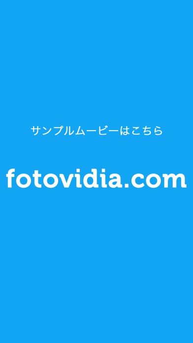 fotovidia: スライドショー・ムー... screenshot1