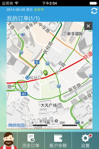 货运利器-快召货车(司机端) screenshot 2