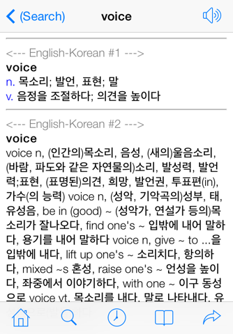 QuickDict Korean-English screenshot 2