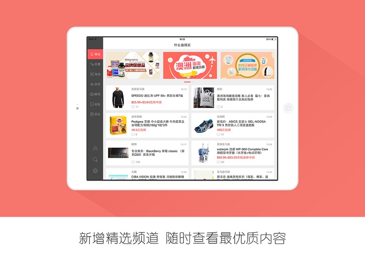 什么值得买HD-电商网购优质打折商品推荐