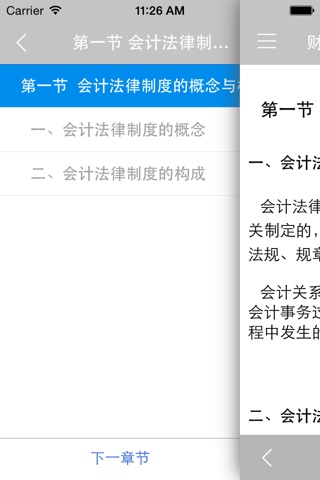 会考指南 screenshot 3