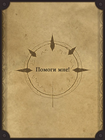 Lifeline 2 на iPad