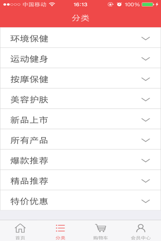 奥佳华生活---休闲 健身 娱乐 器材研发 screenshot 3