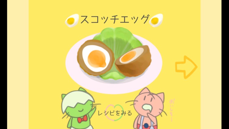 RESTAURANT OF EGG screenshot-4