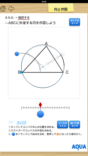 Circle and Construction in 