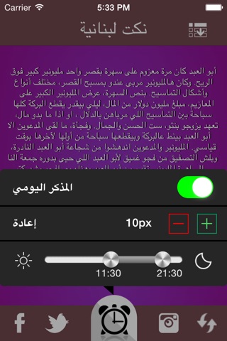 نكت لبنانية - فكاهة لبنان screenshot 2