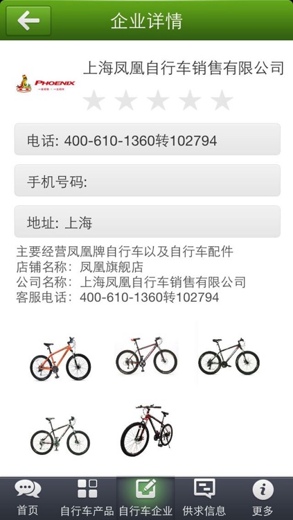 自行车平台by Huang Shaoshan