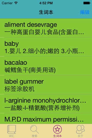食品英汉汉英词典-5万离线词汇可发音 screenshot 4