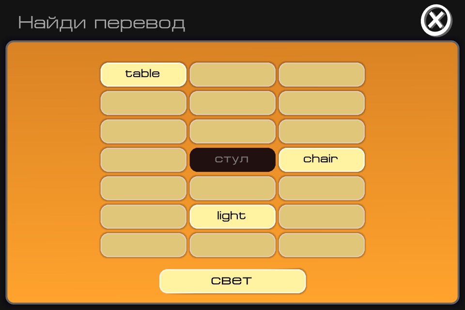 Английский на 1-2-3 screenshot 3