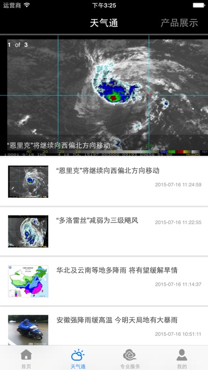 湖北天气