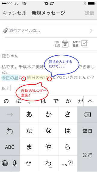 Promise Mail Freeのスクリーンショット2 Promise Mail Freeのスクリーンショット2
