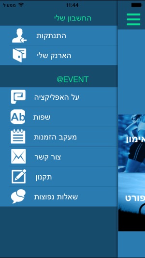 @event - אט איוונט(圖2)-速報App