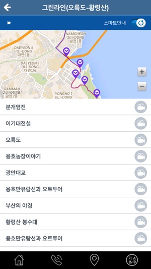 BUTI 부산시티투어(圖4)-速報App