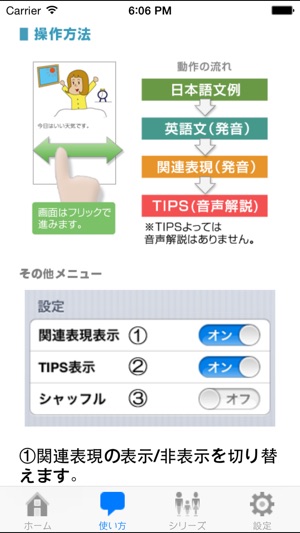 GoGo英会話 とっさの一言 前編(圖1)-速報App