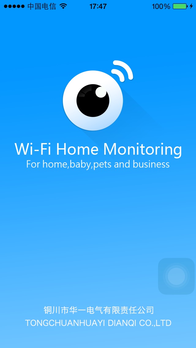 【图】华一看家宝(截图1)