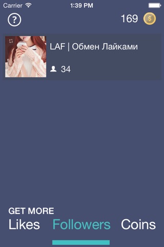 LAF for VK. Раскрутка пабликов screenshot 3