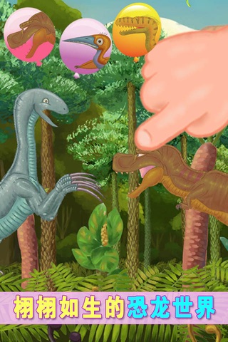 令人兴奋的恐龙园:小恐龙可可的冒险 screenshot 3