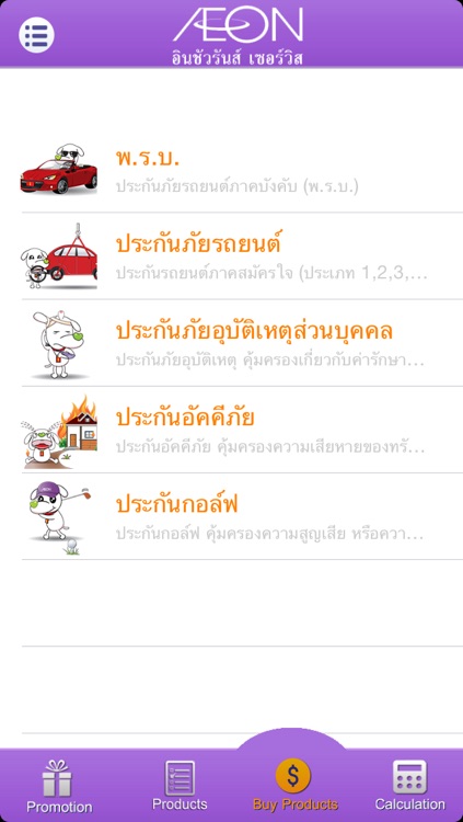 Aeon Insurance by AEON INSURANCE SERVICE (THAILAND) COMPANY LIMITED