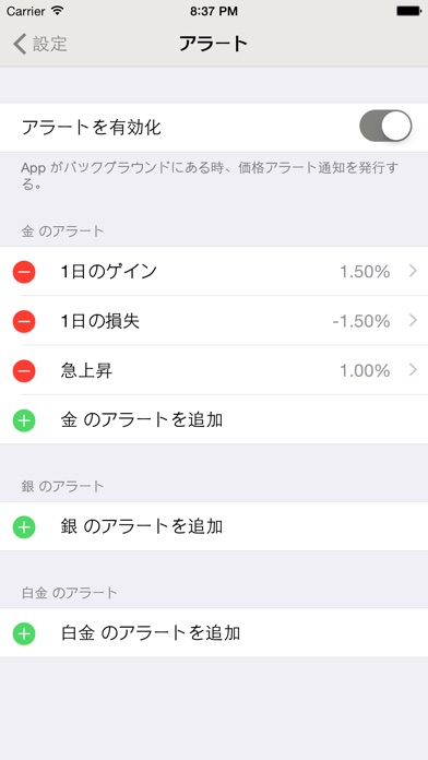 iGold screenshot1