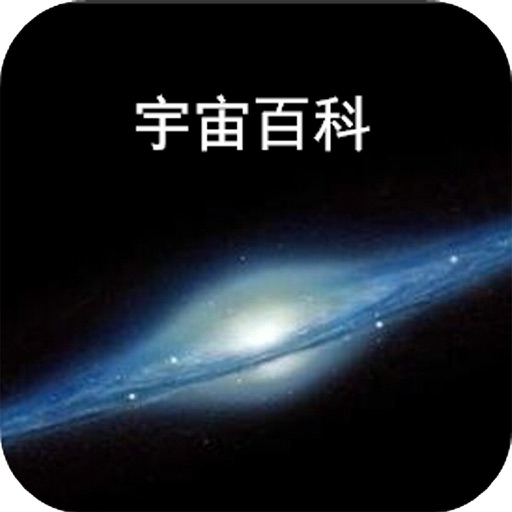 Universe Encyclopedia icon