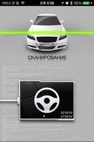 EKO Умный Автомобиль screenshot 4