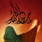 حضرت امام صادق(ع) فرموده: هرکس بوسيله خواندن زيارت عاشورا، جدم حسين(ع) را زيارت کند " چه از راه دور يا نزديک" به خدا قسم خداوند هر حاجت مادی و معنوی داشته باشد به او می دهد
