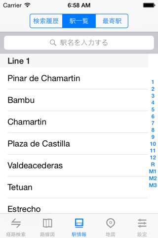 Metro Madrid Subway screenshot 4