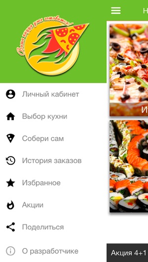 Nikolaev-pizza(圖2)-速報App